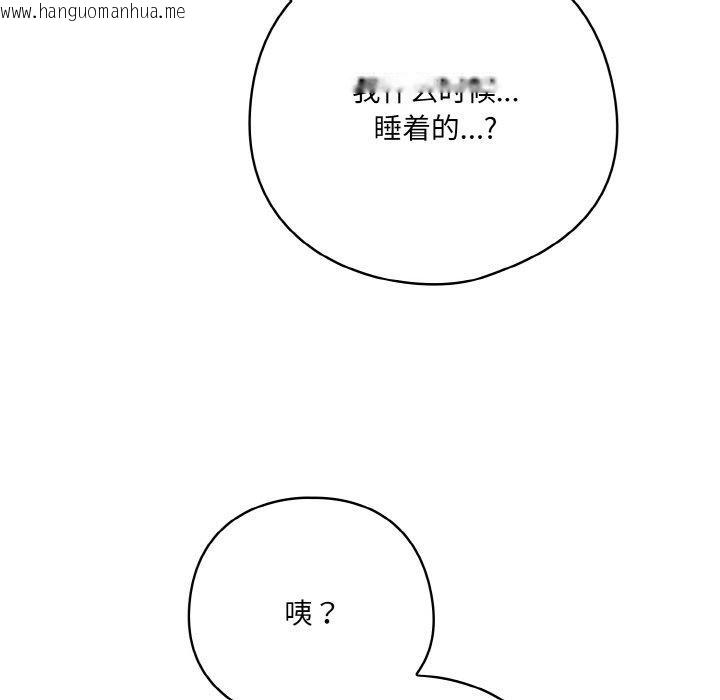 韩国漫画喵来的恋爱韩漫_喵来的恋爱-第13话在线免费阅读-韩国漫画-第65张图片