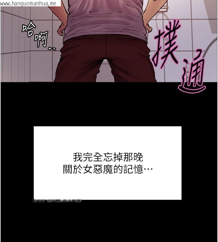 韩国漫画色轮眼韩漫_色轮眼-第2季-第68话-阿房宫计划在线免费阅读-韩国漫画-第17张图片