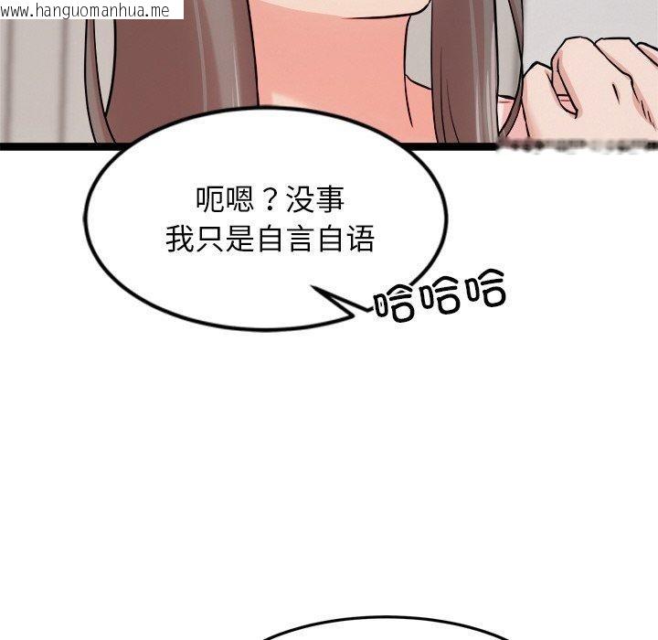 韩国漫画犬神的游戏韩漫_犬神的游戏-第14话在线免费阅读-韩国漫画-第26张图片