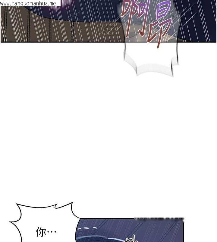 韩国漫画秘密教学韩漫_秘密教学-第264话-正式的第一次在线免费阅读-韩国漫画-第95张图片
