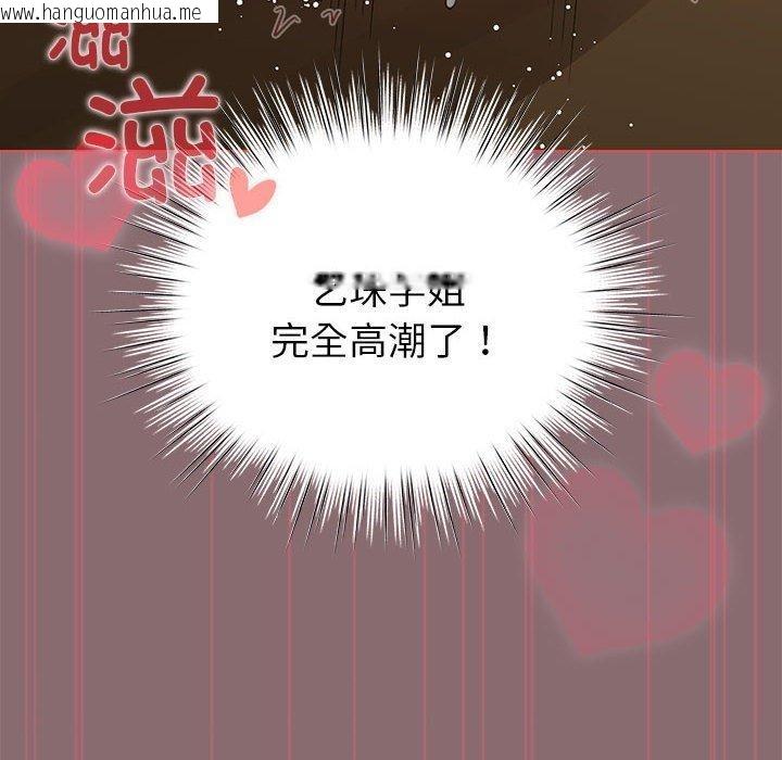 韩国漫画配角的生存任务韩漫_配角的生存任务-第9话在线免费阅读-韩国漫画-第88张图片