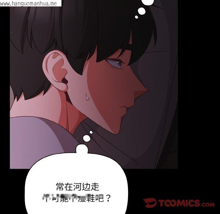 韩国漫画幸福来得太突然韩漫_幸福来得太突然-第18话在线免费阅读-韩国漫画-第138张图片