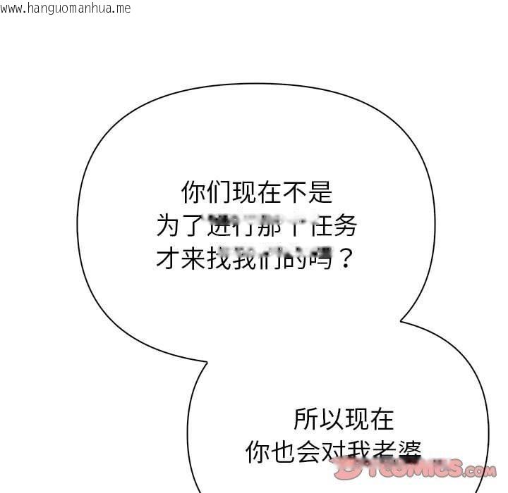 韩国漫画夫妇游戏韩漫_夫妇游戏-第22话在线免费阅读-韩国漫画-第48张图片