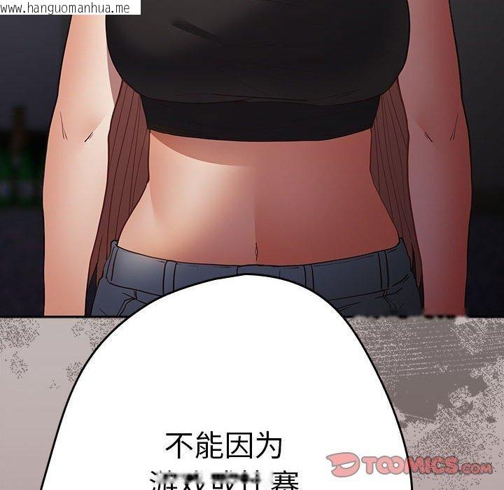 韩国漫画游戏不能这样玩/游戏规则我来定韩漫_游戏不能这样玩/游戏规则我来定-第95话在线免费阅读-韩国漫画-第92张图片