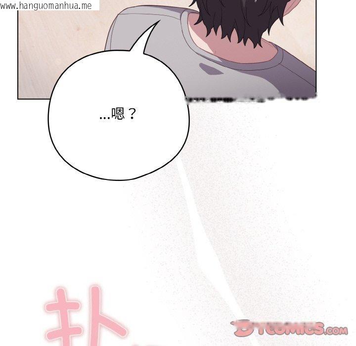 韩国漫画喵来的恋爱韩漫_喵来的恋爱-第13话在线免费阅读-韩国漫画-第92张图片