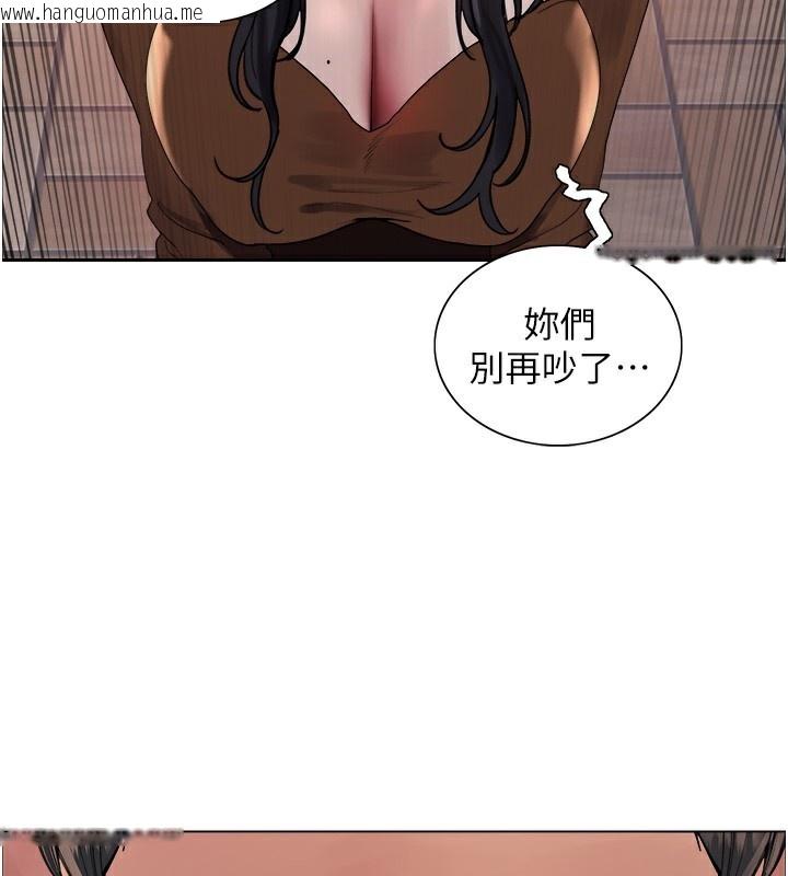 韩国漫画色轮眼韩漫_色轮眼-第2季-第68话-阿房宫计划在线免费阅读-韩国漫画-第147张图片