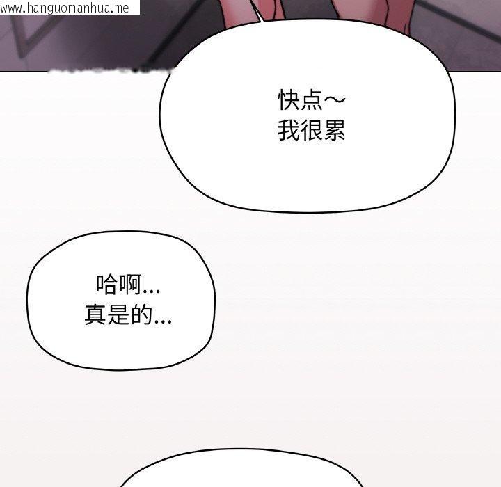 韩国漫画缺德邻居难相处韩漫_缺德邻居难相处-第28话在线免费阅读-韩国漫画-第173张图片