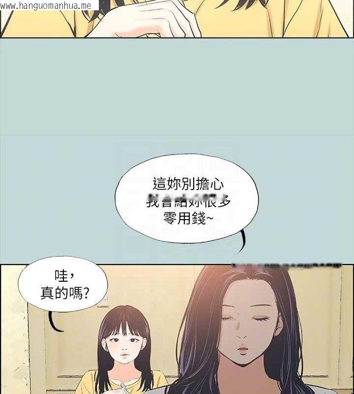 韩国漫画纵夏夜之梦(无码版)韩漫_纵夏夜之梦(无码版)-第49话-两女一男共处一室在线免费阅读-韩国漫画-第83张图片