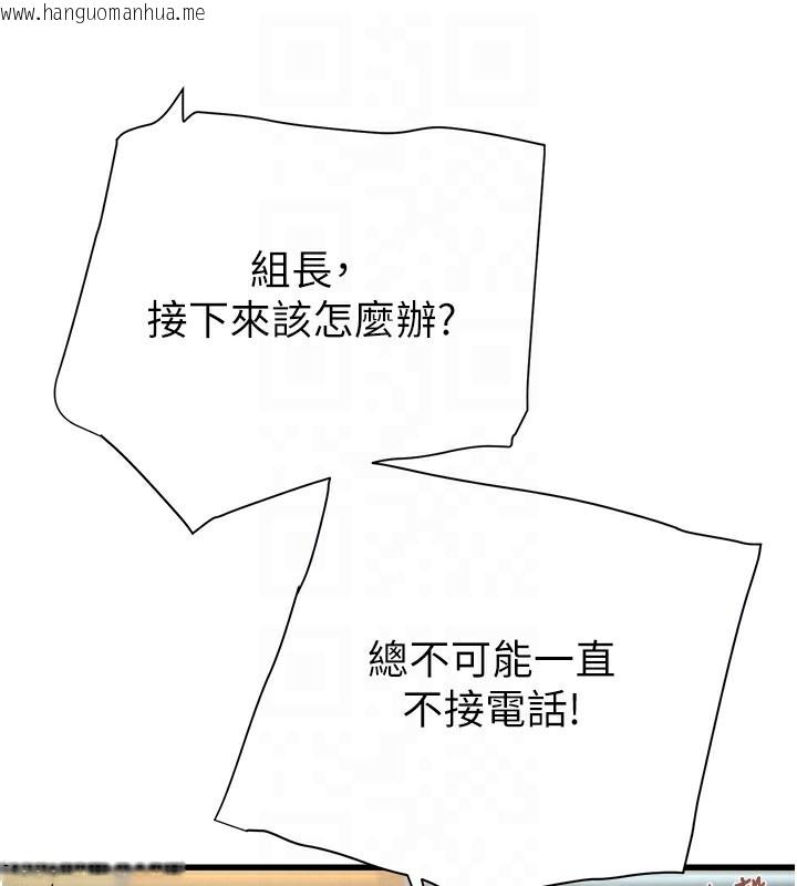 韩国漫画掠夺行动韩漫_掠夺行动-第50话-你女友被我收服了在线免费阅读-韩国漫画-第76张图片
