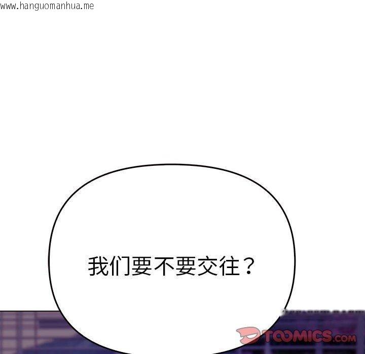 韩国漫画其实我很喜欢你韩漫_其实我很喜欢你-第45话在线免费阅读-韩国漫画-第148张图片
