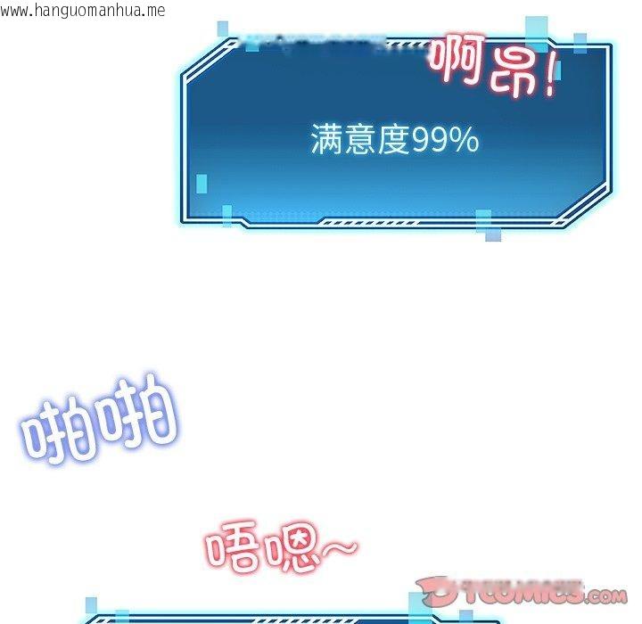 韩国漫画后宫之王韩漫_后宫之王-第29话在线免费阅读-韩国漫画-第48张图片