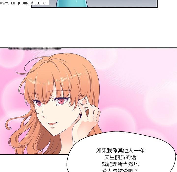 韩国漫画柔软的爱人韩漫_柔软的爱人-第2话在线免费阅读-韩国漫画-第78张图片