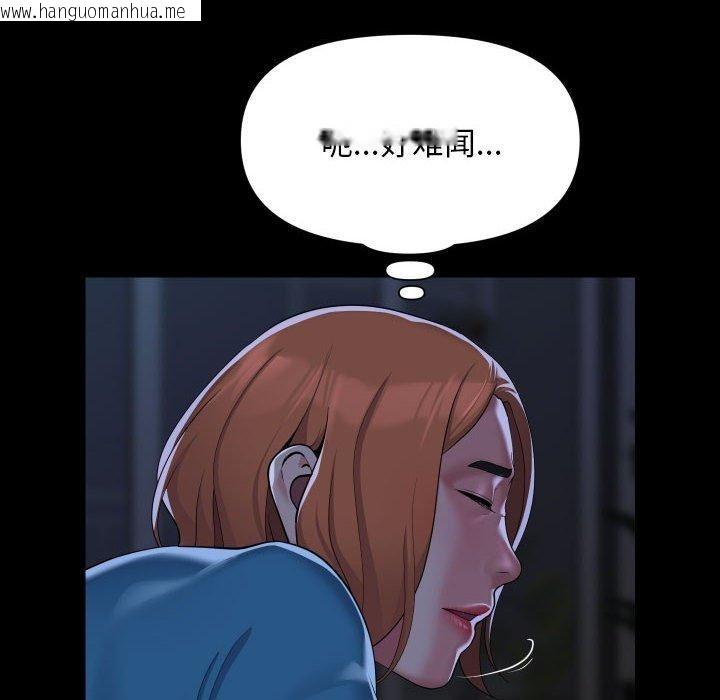 韩国漫画社区重建协会/敲开你的门韩漫_社区重建协会/敲开你的门-第135话在线免费阅读-韩国漫画-第8张图片