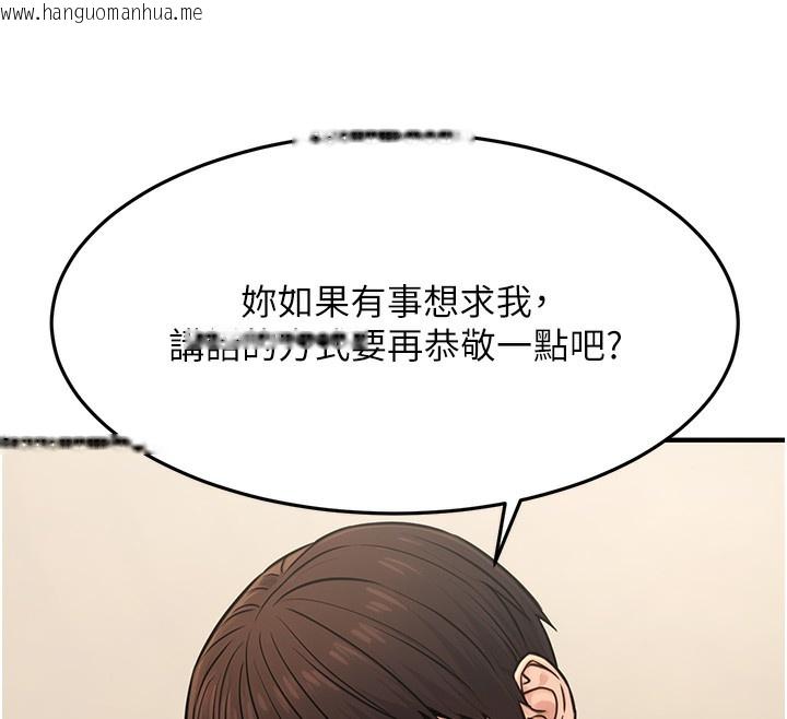 韩国漫画公务员的桃色副业韩漫_公务员的桃色副业-第12话-人家也想被调教在线免费阅读-韩国漫画-第119张图片