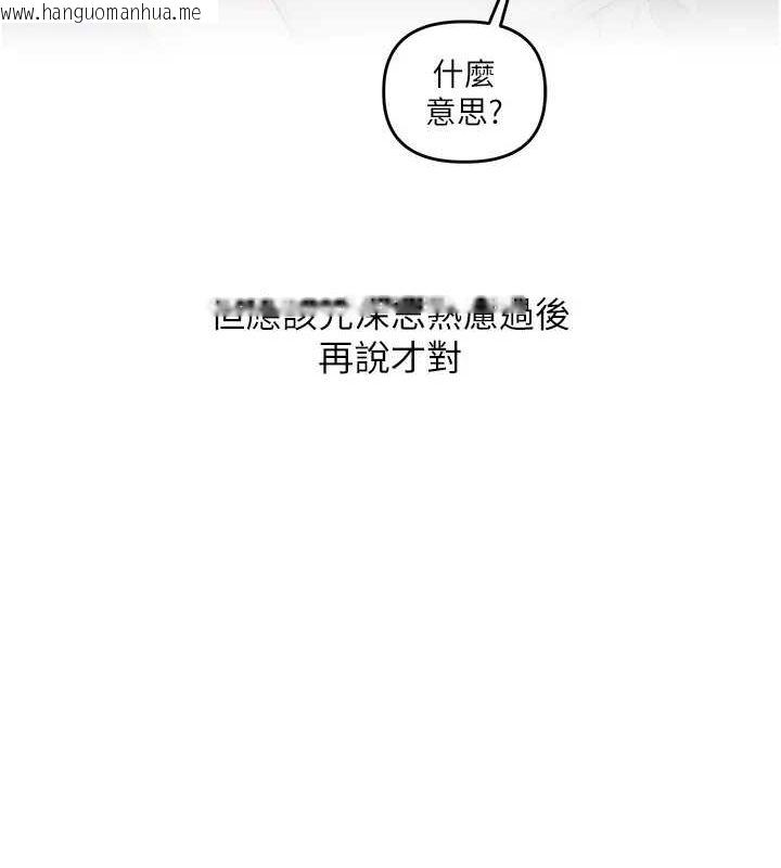 韩国漫画玩转学姐韩漫_玩转学姐-第58话-没有你，更想要了QQ在线免费阅读-韩国漫画-第57张图片