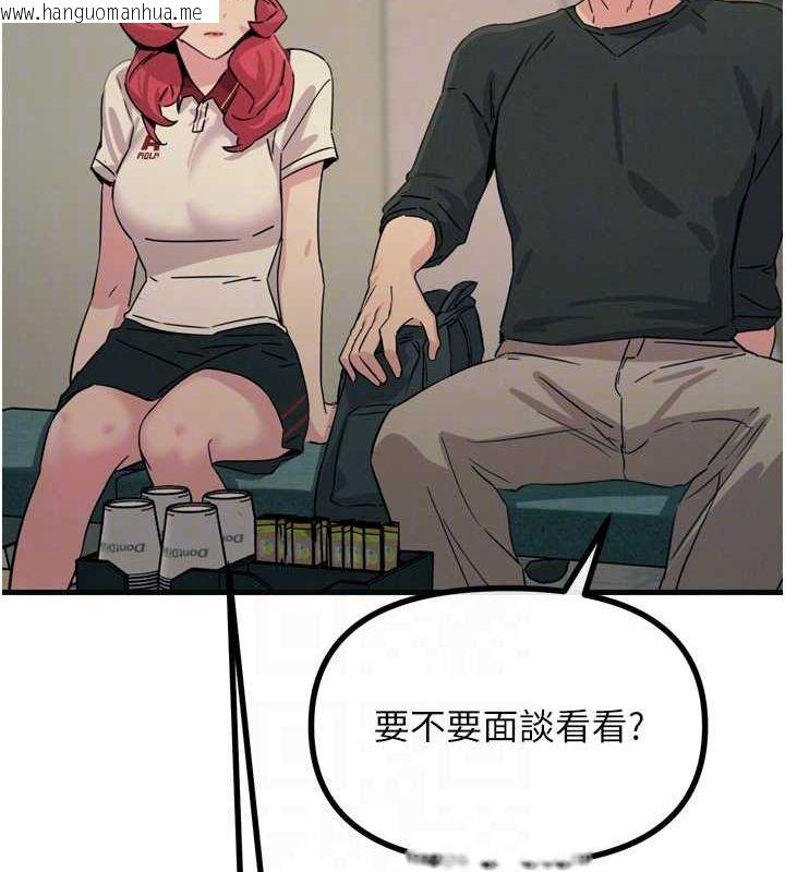 韩国漫画恶次人生韩漫_恶次人生-第20话-塞著玩具站上舞台在线免费阅读-韩国漫画-第68张图片
