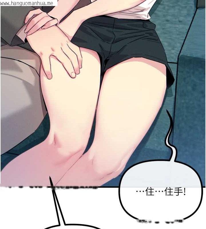 韩国漫画恶次人生韩漫_恶次人生-第20话-塞著玩具站上舞台在线免费阅读-韩国漫画-第157张图片