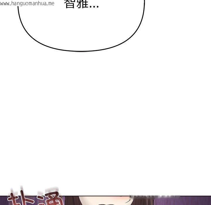 韩国漫画其实我很喜欢你韩漫_其实我很喜欢你-第45话在线免费阅读-韩国漫画-第177张图片
