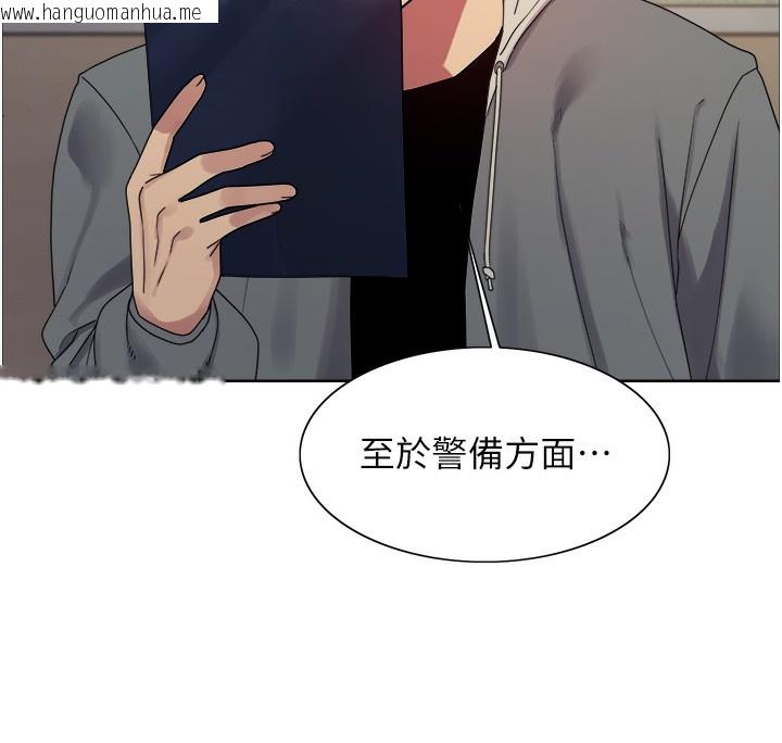 韩国漫画色轮眼韩漫_色轮眼-第2季-第68话-阿房宫计划在线免费阅读-韩国漫画-第127张图片