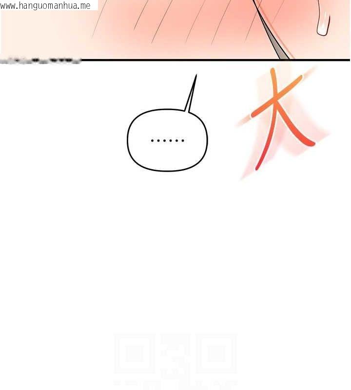 韩国漫画玩转学姐韩漫_玩转学姐-第58话-没有你，更想要了QQ在线免费阅读-韩国漫画-第92张图片