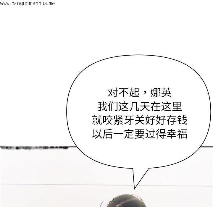 韩国漫画夫妇游戏韩漫_夫妇游戏-第22话在线免费阅读-韩国漫画-第86张图片