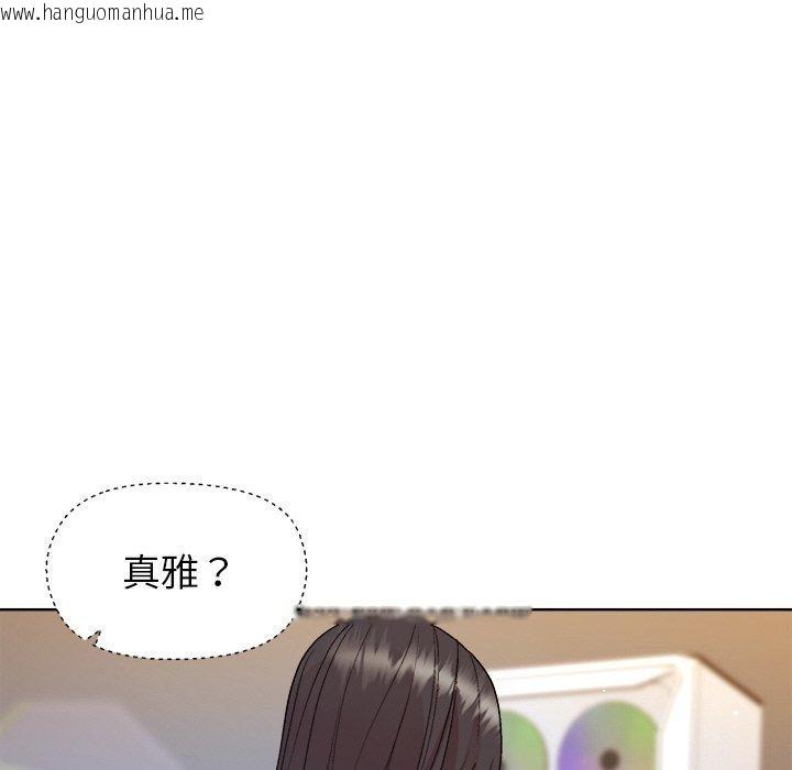 韩国漫画和美女上司玩游戏韩漫_和美女上司玩游戏-第47话在线免费阅读-韩国漫画-第143张图片