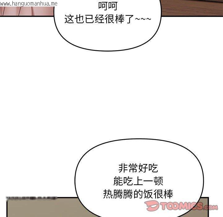 韩国漫画邻居跑路中韩漫_邻居跑路中-第37话在线免费阅读-韩国漫画-第81张图片