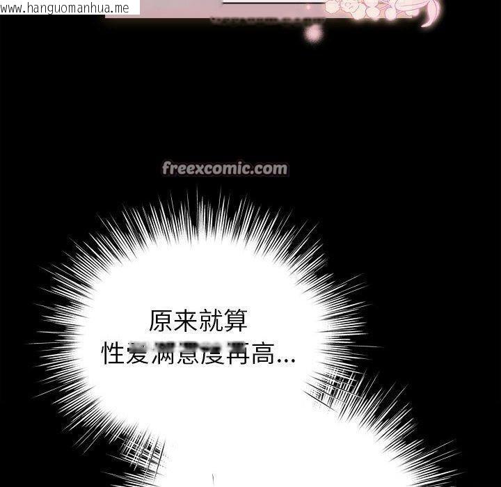 韩国漫画配角的生存任务韩漫_配角的生存任务-第9话在线免费阅读-韩国漫画-第150张图片