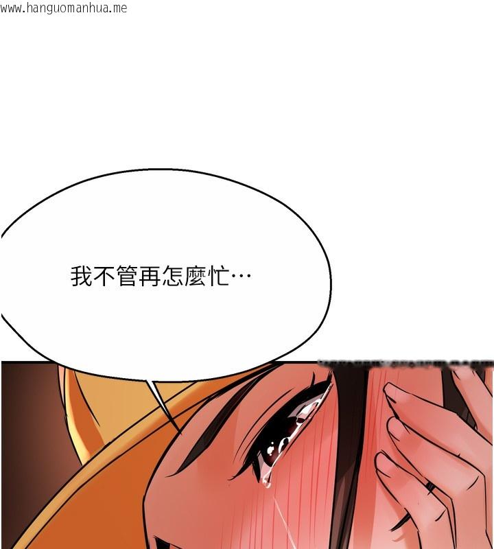 韩国漫画痒乐多阿姨韩漫_痒乐多阿姨-第56话-我是你的…在线免费阅读-韩国漫画-第22张图片