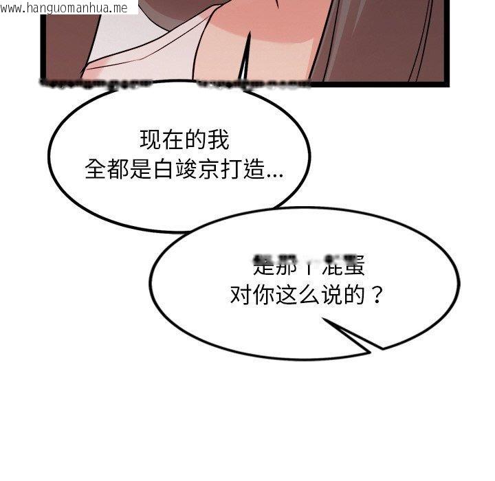 韩国漫画犬神的游戏韩漫_犬神的游戏-第14话在线免费阅读-韩国漫画-第46张图片