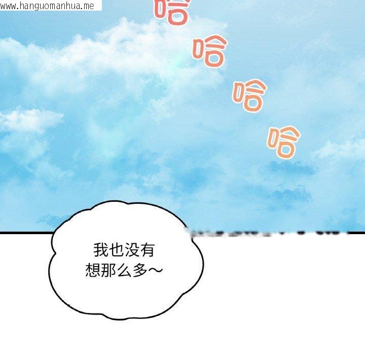 韩国漫画想要拥有她/渴望占有她韩漫_想要拥有她/渴望占有她-第59话在线免费阅读-韩国漫画-第89张图片