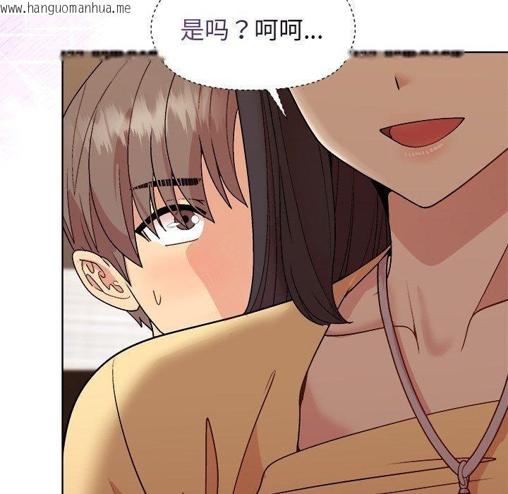 韩国漫画和美女上司玩游戏韩漫_和美女上司玩游戏-第47话在线免费阅读-韩国漫画-第113张图片