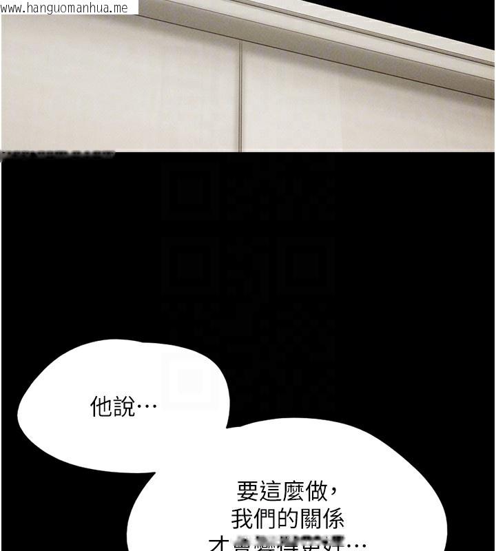 韩国漫画韶恩韩漫_韶恩-第44话-我所做的都是为了你在线免费阅读-韩国漫画-第102张图片