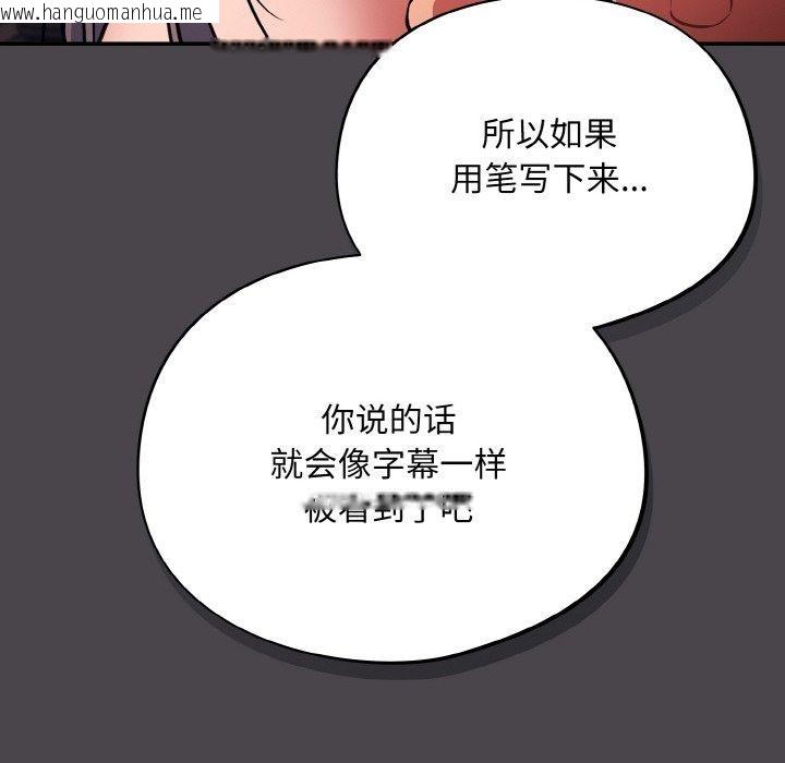 韩国漫画傻瓜病毒韩漫_傻瓜病毒-第16话在线免费阅读-韩国漫画-第96张图片