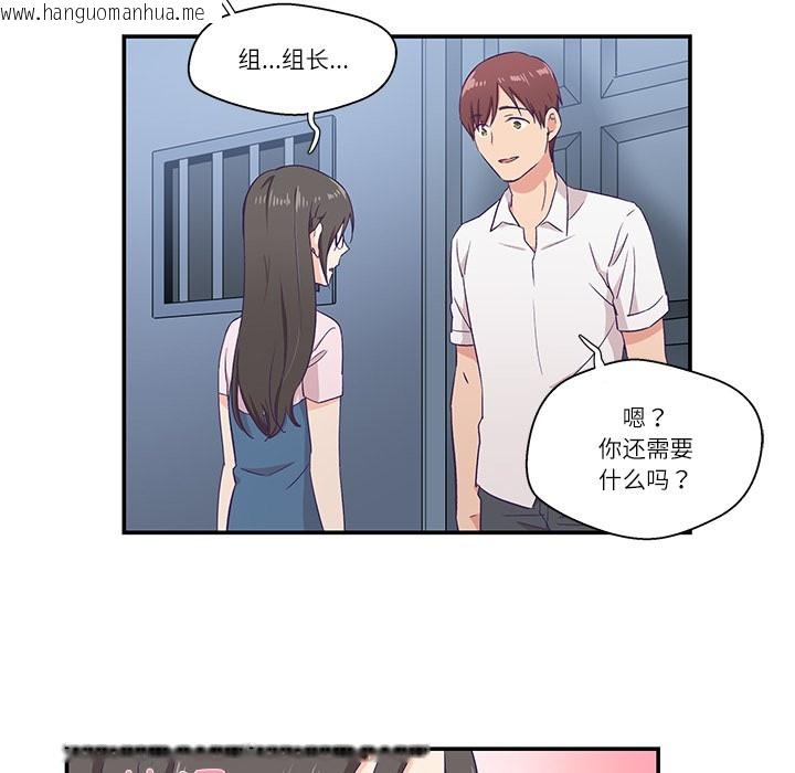 韩国漫画柔软的爱人韩漫_柔软的爱人-第1话在线免费阅读-韩国漫画-第109张图片