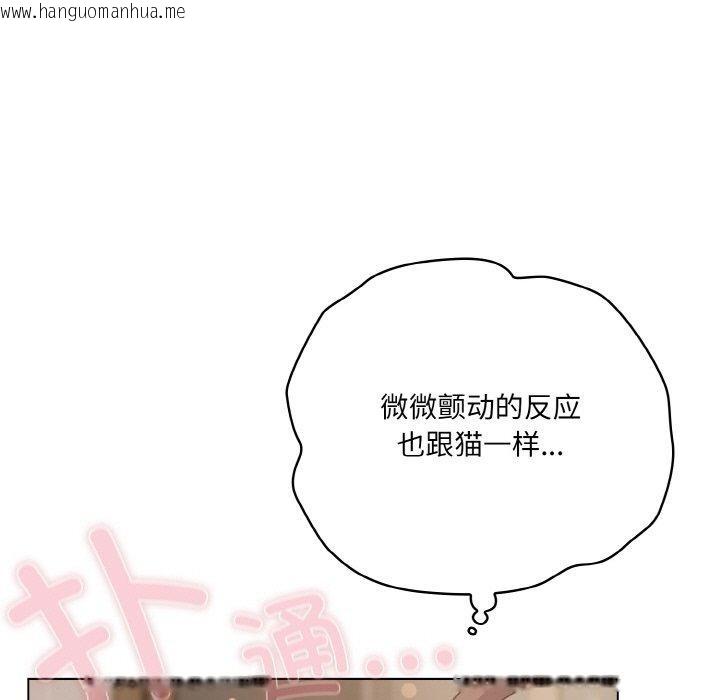 韩国漫画喵来的恋爱韩漫_喵来的恋爱-第13话在线免费阅读-韩国漫画-第39张图片