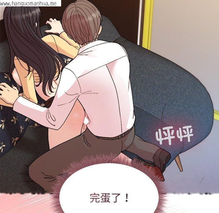 韩国漫画和美女上司玩游戏韩漫_和美女上司玩游戏-第47话在线免费阅读-韩国漫画-第11张图片