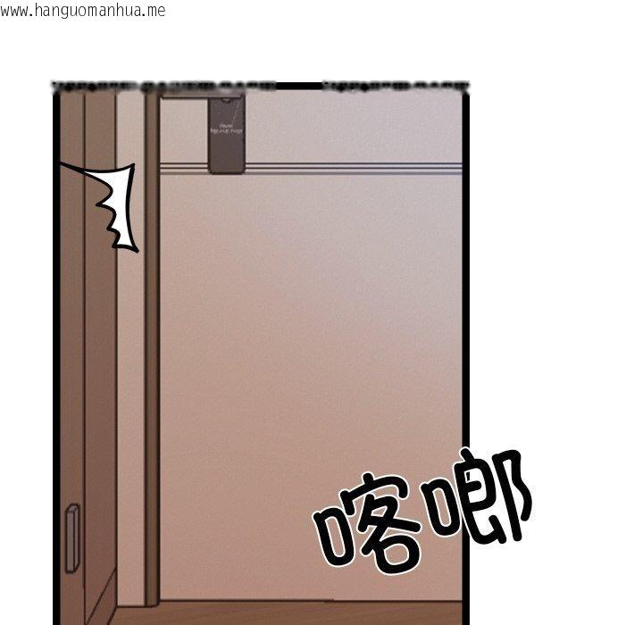 韩国漫画犬神的游戏韩漫_犬神的游戏-第14话在线免费阅读-韩国漫画-第19张图片