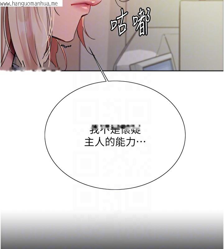 韩国漫画色轮眼韩漫_色轮眼-第2季-第68话-阿房宫计划在线免费阅读-韩国漫画-第49张图片