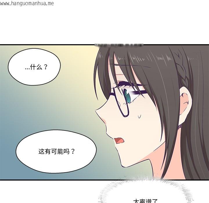 韩国漫画柔软的爱人韩漫_柔软的爱人-第2话在线免费阅读-韩国漫画-第94张图片