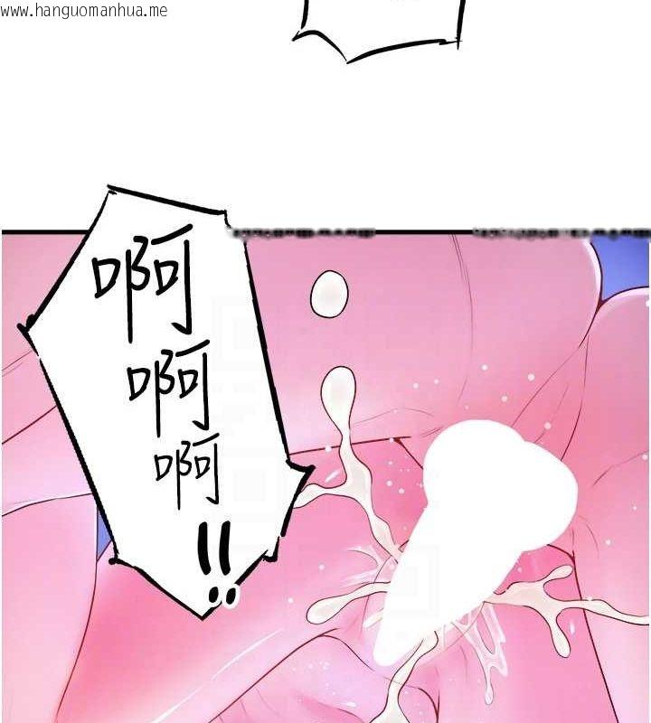 韩国漫画秘密温泉:混汤旅馆韩漫_秘密温泉:混汤旅馆-第25话-妳不可以碰麻衣…!在线免费阅读-韩国漫画-第82张图片