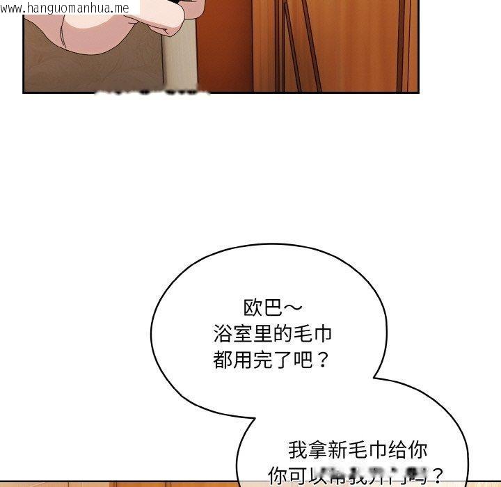 韩国漫画请把女儿交给我/老大!-请把女儿交给我!韩漫_请把女儿交给我/老大!-请把女儿交给我!-第70话在线免费阅读-韩国漫画-第91张图片