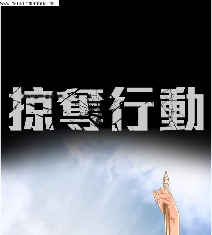 韩国漫画掠夺行动韩漫_掠夺行动-第50话-你女友被我收服了在线免费阅读-韩国漫画-第13张图片