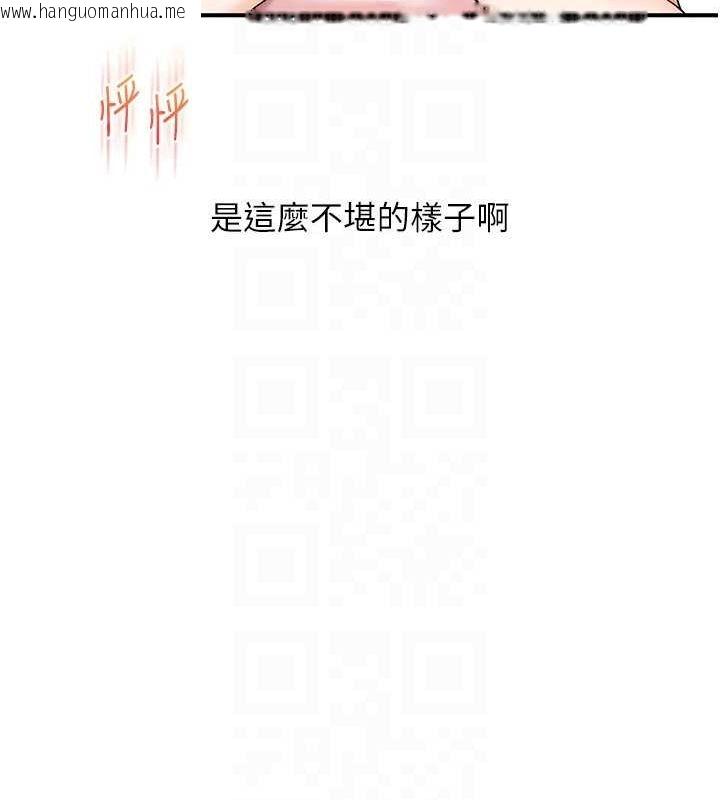 韩国漫画玩转学姐韩漫_玩转学姐-第58话-没有你，更想要了QQ在线免费阅读-韩国漫画-第102张图片