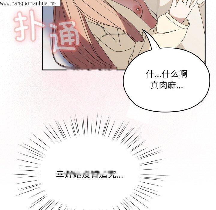 韩国漫画请把女儿交给我/老大!-请把女儿交给我!韩漫_请把女儿交给我/老大!-请把女儿交给我!-第70话在线免费阅读-韩国漫画-第59张图片