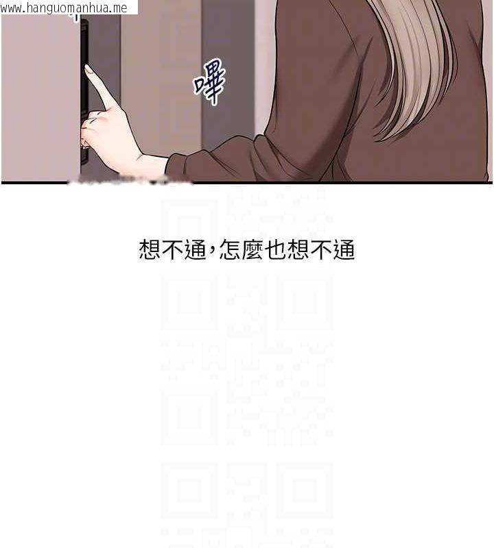 韩国漫画玩转学姐韩漫_玩转学姐-第58话-没有你，更想要了QQ在线免费阅读-韩国漫画-第73张图片
