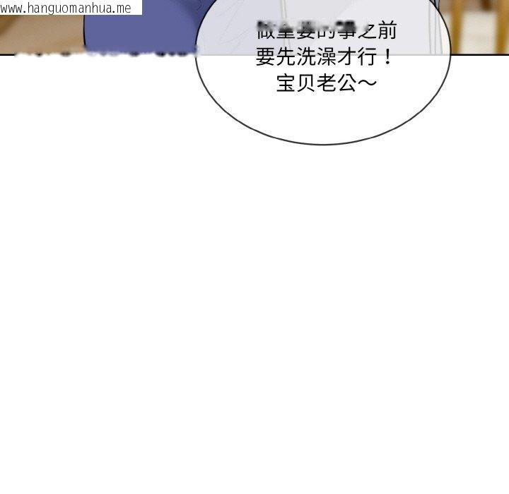 韩国漫画撕开冰山女神的面具韩漫_撕开冰山女神的面具-第20话在线免费阅读-韩国漫画-第47张图片