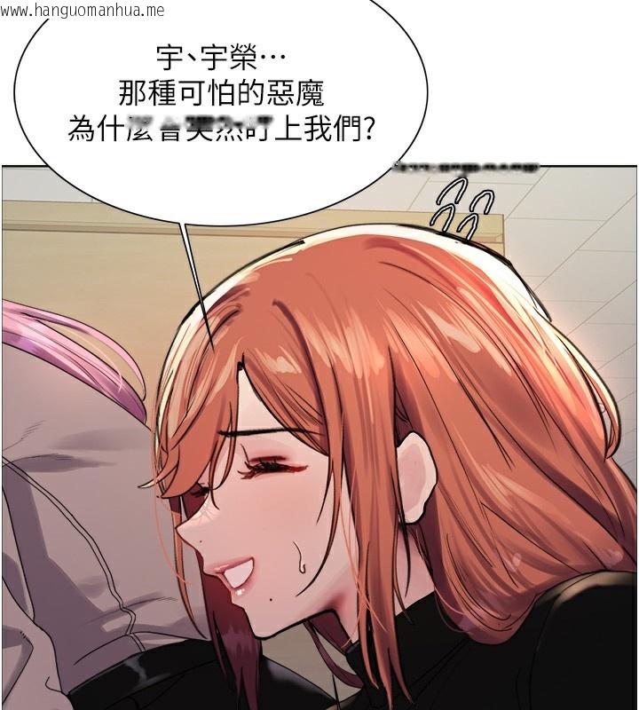 韩国漫画色轮眼韩漫_色轮眼-第2季-第68话-阿房宫计划在线免费阅读-韩国漫画-第89张图片