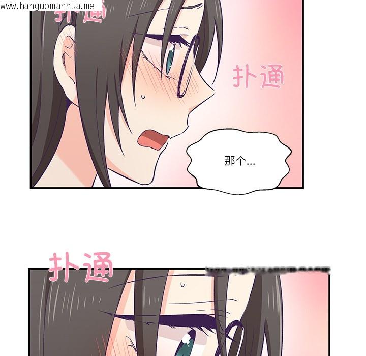 韩国漫画柔软的爱人韩漫_柔软的爱人-第1话在线免费阅读-韩国漫画-第110张图片
