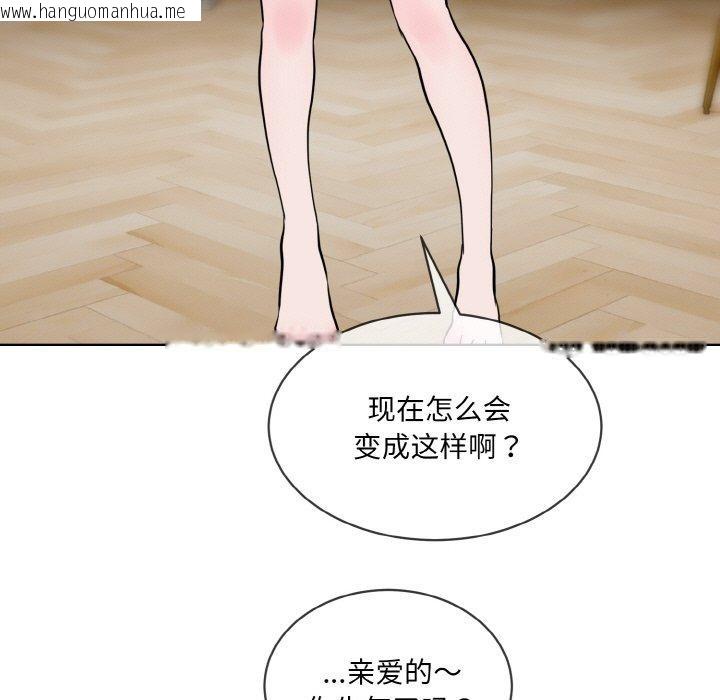 韩国漫画撕开冰山女神的面具韩漫_撕开冰山女神的面具-第20话在线免费阅读-韩国漫画-第37张图片